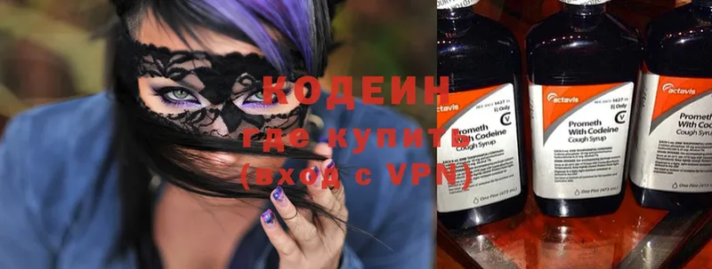 как найти   Кирс  Кодеин напиток Lean (лин) 